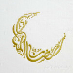 Ramadan Kareem - 6 sizes